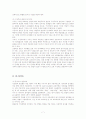 읽기. 1학년 1학기 첫째마당 - 배우는 우리 [음절, 어절, 모음, 자음이란][기본음절표][받침글자][초등학교에서 문자지도의 필요성] 7페이지
