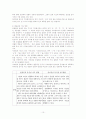 읽기. 1학년 1학기 첫째마당 - 배우는 우리 [음절, 어절, 모음, 자음이란][기본음절표][받침글자][초등학교에서 문자지도의 필요성] 10페이지