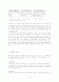 읽기. 1학년 1학기 첫째마당 - 배우는 우리 [음절, 어절, 모음, 자음이란][기본음절표][받침글자][초등학교에서 문자지도의 필요성] 15페이지