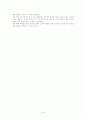 읽기. 1학년 1학기 첫째마당 - 배우는 우리 [음절, 어절, 모음, 자음이란][기본음절표][받침글자][초등학교에서 문자지도의 필요성] 16페이지