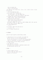 읽기. 1학년 1학기 첫째마당 - 배우는 우리 [음절, 어절, 모음, 자음이란][기본음절표][받침글자][초등학교에서 문자지도의 필요성] 23페이지