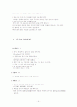 읽기. 1학년 1학기 첫째마당 - 배우는 우리 [음절, 어절, 모음, 자음이란][기본음절표][받침글자][초등학교에서 문자지도의 필요성] 25페이지