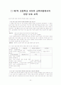 읽기. 1학년 1학기 첫째마당 - 배우는 우리 [음절, 어절, 모음, 자음이란][기본음절표][받침글자][초등학교에서 문자지도의 필요성] 33페이지