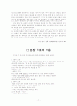 읽기. 1학년 1학기 첫째마당 - 배우는 우리 [음절, 어절, 모음, 자음이란][기본음절표][받침글자][초등학교에서 문자지도의 필요성] 37페이지