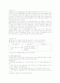 [교육과정 내용 상세화][작품에서 사건의 전개와 배경의 관계를 파악한다][초등학교 6학년 1학기 문학][소설에서 사건의 전개와 배경에 따른 글의 이해 지도][소설 이론 교육 - 인과성과 플롯을 중심으로] 22페이지