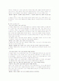 [교육과정 내용 상세화][작품에서 사건의 전개와 배경의 관계를 파악한다][초등학교 6학년 1학기 문학][소설에서 사건의 전개와 배경에 따른 글의 이해 지도][소설 이론 교육 - 인과성과 플롯을 중심으로] 30페이지