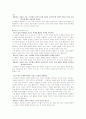 [교육과정 내용 상세화][작품에서 사건의 전개와 배경의 관계를 파악한다][초등학교 6학년 1학기 문학][소설에서 사건의 전개와 배경에 따른 글의 이해 지도][소설 이론 교육 - 인과성과 플롯을 중심으로] 33페이지