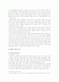 초등학교 국어과 교과서 분석 4학년 1학기 [둘째마당 고운꿈 아름답게] 7페이지