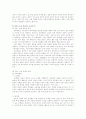 초등학교 국어과 교과서 분석 4학년 1학기 [둘째마당 고운꿈 아름답게] 9페이지