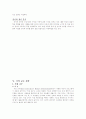 초등학교 국어과 교과서 분석 4학년 1학기 [둘째마당 고운꿈 아름답게] 24페이지