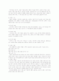 초등학교 국어과 교과서 분석 4학년 1학기 [둘째마당 고운꿈 아름답게] 35페이지