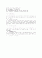 초등학교 국어과 교과서 분석 4학년 1학기 [둘째마당 고운꿈 아름답게] 36페이지