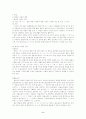 [초등학교 교육내용 상세화][발음 & 어휘] 2페이지