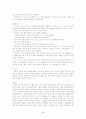 [초등학교 교육내용 상세화][발음 & 어휘] 4페이지