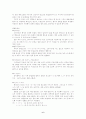 [초등학교 교육내용 상세화][발음 & 어휘] 6페이지