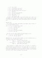 [초등학교 교육내용 상세화][발음 & 어휘] 7페이지