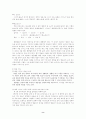 [초등학교 교육내용 상세화][발음 & 어휘] 8페이지