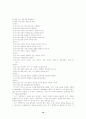 [초등학교 교육내용 상세화][발음 & 어휘] 10페이지