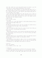 [초등학교 교육내용 상세화][발음 & 어휘] 16페이지