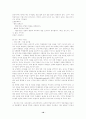 [초등학교 교육내용 상세화][발음 & 어휘] 18페이지