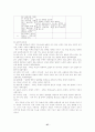 [초등학교 교육내용 상세화][발음 & 어휘] 27페이지
