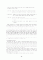 [초등학교 교육내용 상세화][발음 & 어휘] 30페이지