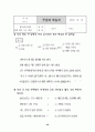 [초등학교 교육내용 상세화][발음 & 어휘] 36페이지