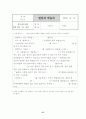 [초등학교 교육내용 상세화][발음 & 어휘] 37페이지