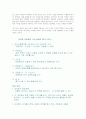 [초등학교 국어과 교과서 분석][4학년 2학기 첫째마당 생각의 열매를 모아][7차 국어과의 성격] 3페이지
