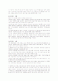 [초등학교 국어과 교과서 분석][4학년 2학기 첫째마당 생각의 열매를 모아][7차 국어과의 성격] 16페이지