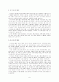 초등학교 독서 지도 프로그램  6페이지