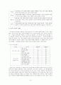 초등학교 독서 지도 프로그램  10페이지