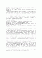 초등학교 독서 지도 프로그램  18페이지