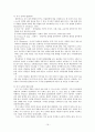 초등학교 독서 지도 프로그램  19페이지