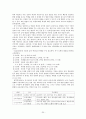 초등학교 독서 지도 프로그램  20페이지