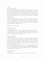 초등학교 독서 지도 프로그램  30페이지