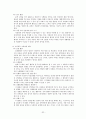 초등학교 독서 지도 프로그램  32페이지