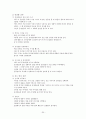 초등학교 독서 지도 프로그램  35페이지