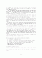 초등학교 독서 지도 프로그램  39페이지