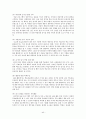 초등학교 독서 지도 프로그램  40페이지