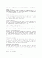 초등학교 독서 지도 프로그램  43페이지