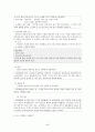 초등학교 독서 지도 프로그램  46페이지