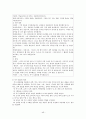 초등학교 독서 지도 프로그램  48페이지