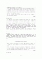 초등학교 독서 지도 프로그램  51페이지