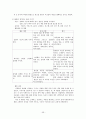 초등학교 독서 지도 프로그램  56페이지
