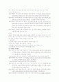 초등학교 국어과 수행평가에 대하여  4페이지