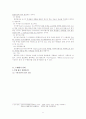 초등학교 국어과 수행평가에 대하여  8페이지