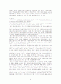 초등학교 국어과 수행평가에 대하여  10페이지