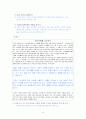 초등학교 국어과 수행평가에 대하여  25페이지