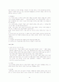초등학교 국어과 수행평가에 대하여  30페이지